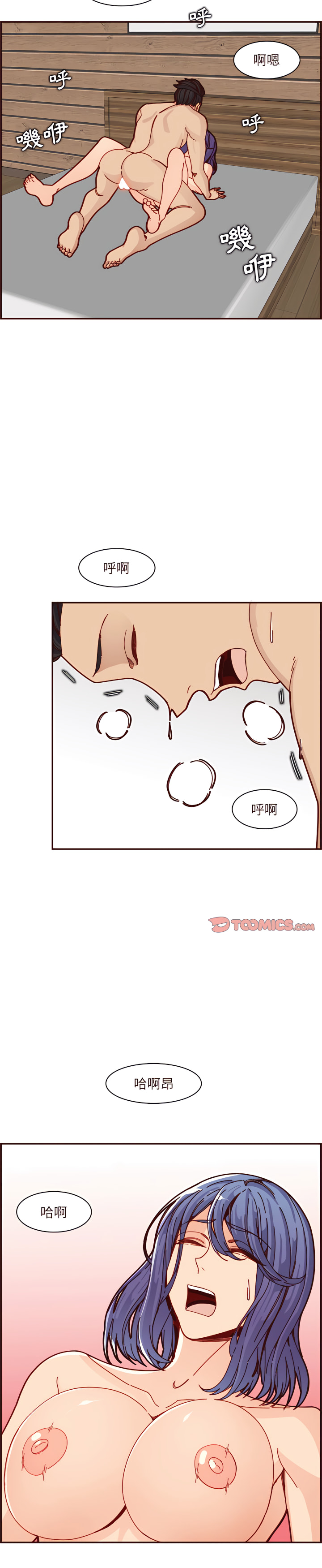 我媽是女大生 第110章 第2页