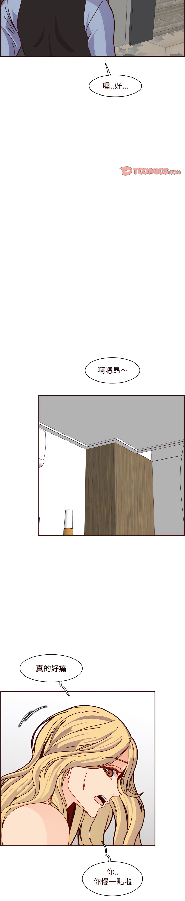 我媽是女大生 第110章 第13页
