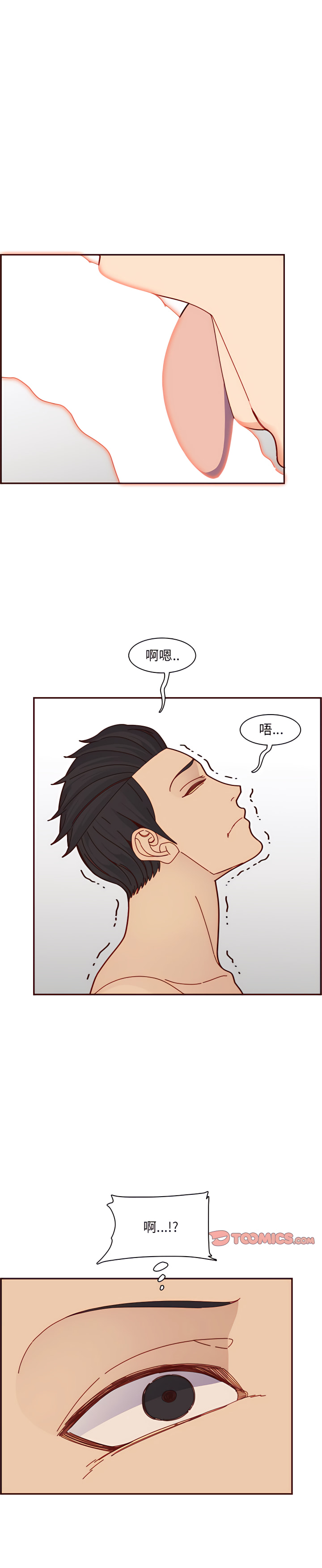 我媽是女大生 第111章 第15页