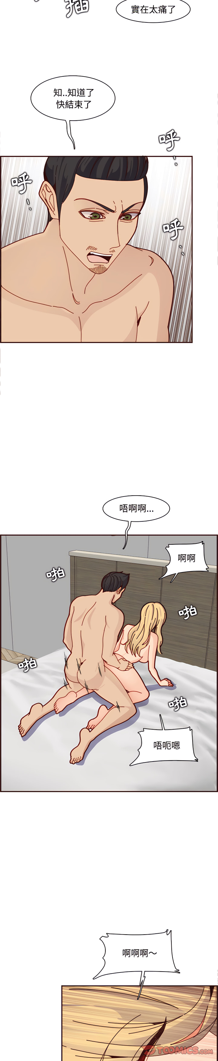 我媽是女大生 第111章 第1页