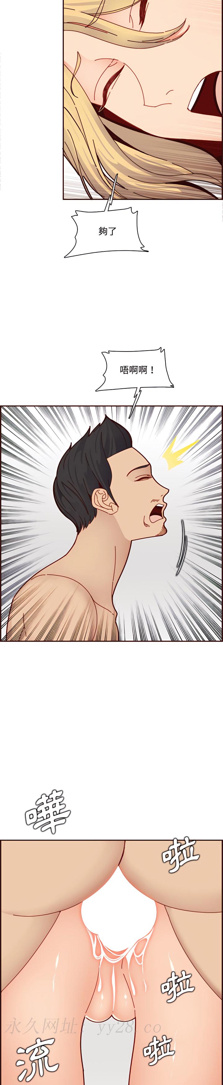 我媽是女大生 第111章 第23页