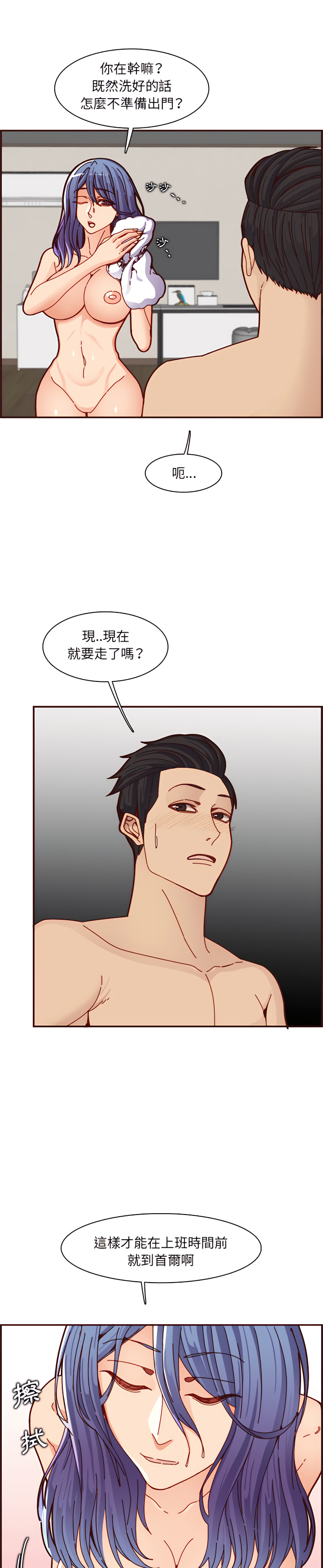 我媽是女大生 第111章 第5页