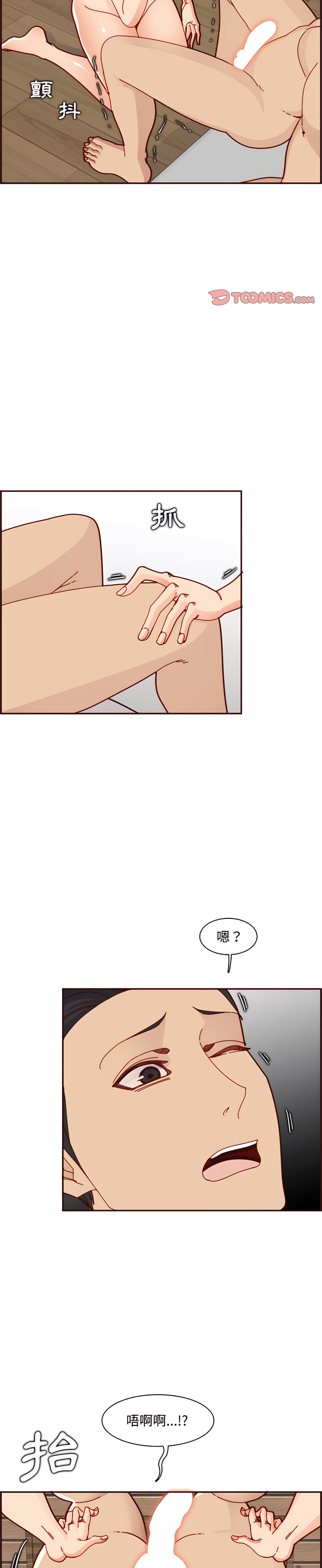我媽是女大生 第111章 第18页