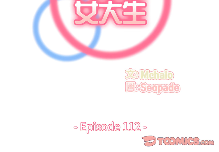 我媽是女大生 第112章 第2页