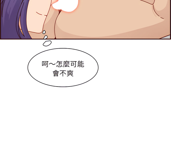我媽是女大生 第112章 第19页