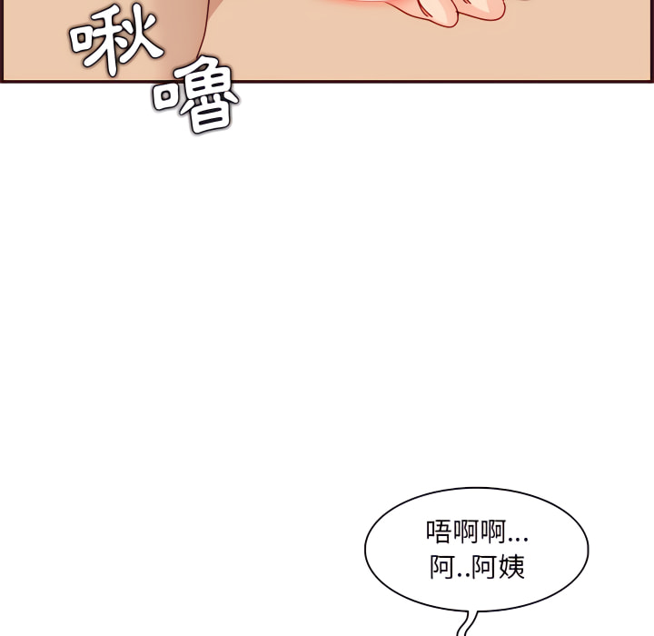 我媽是女大生 第112章 第23页