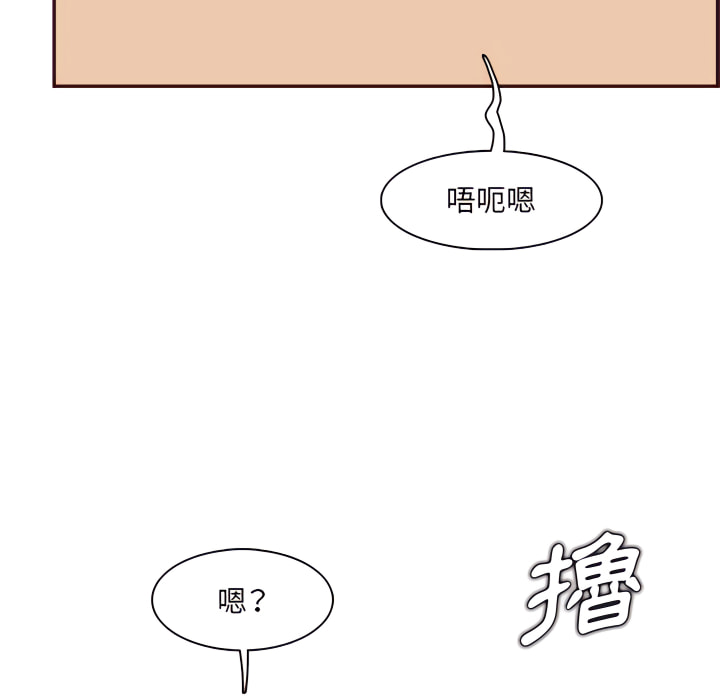 我媽是女大生 第112章 第28页