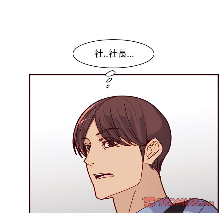 我媽是女大生 第112章 第50页