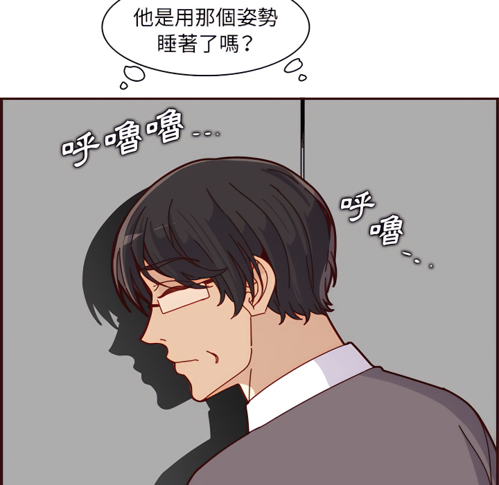 我媽是女大生 第112章 第52页