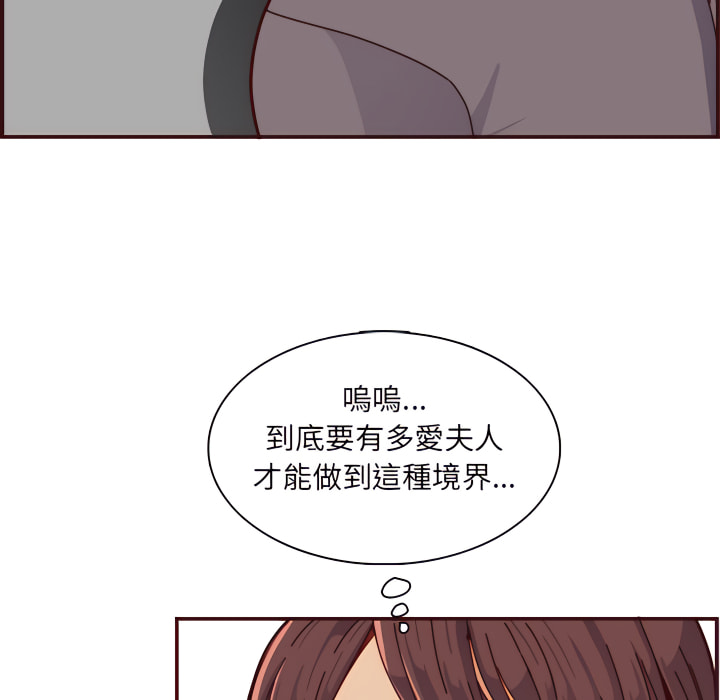 我媽是女大生 第112章 第53页