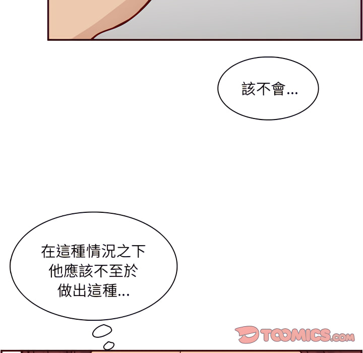 我媽是女大生 第112章 第66页