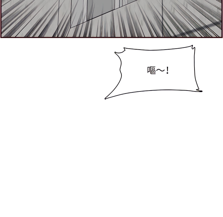 我媽是女大生 第112章 第71页