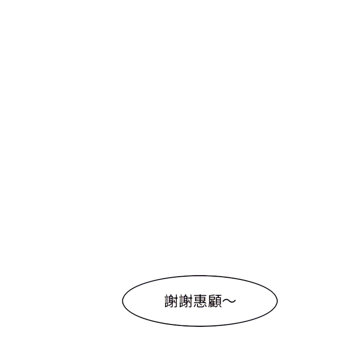 我媽是女大生 第112章 第72页