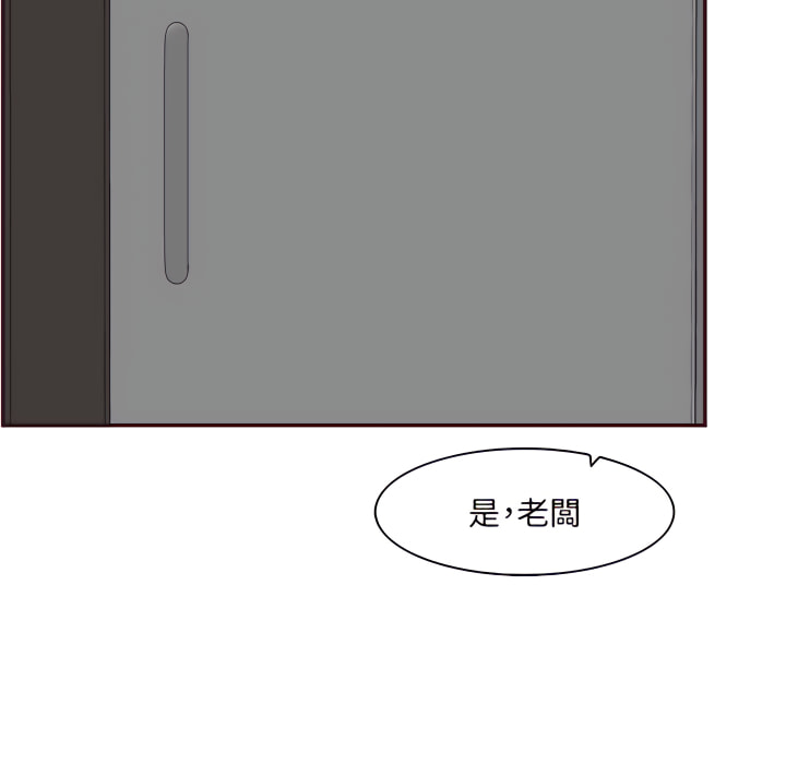 我媽是女大生 第112章 第77页