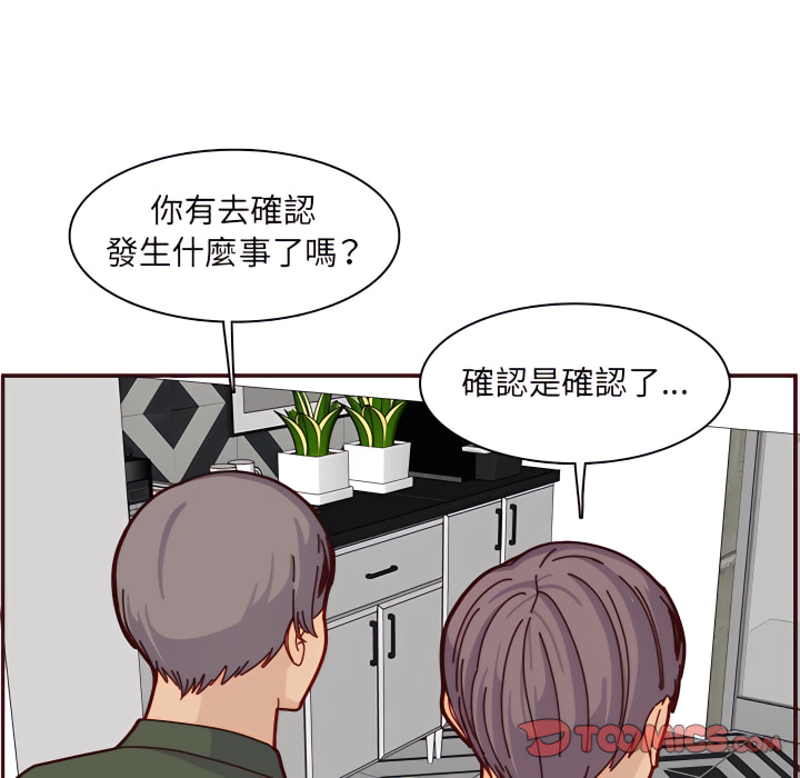 我媽是女大生 第112章 第78页