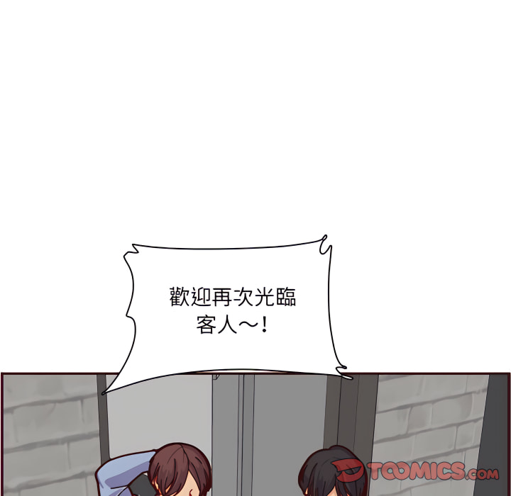 我媽是女大生 第112章 第74页