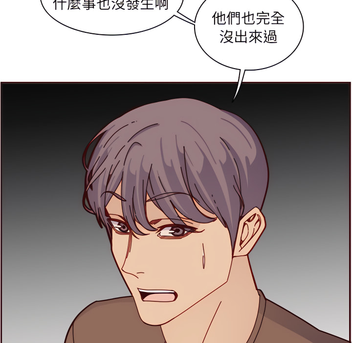 我媽是女大生 第112章 第80页