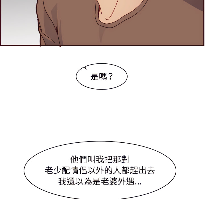 我媽是女大生 第112章 第81页