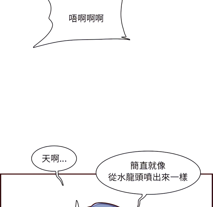 我媽是女大生 第112章 第32页