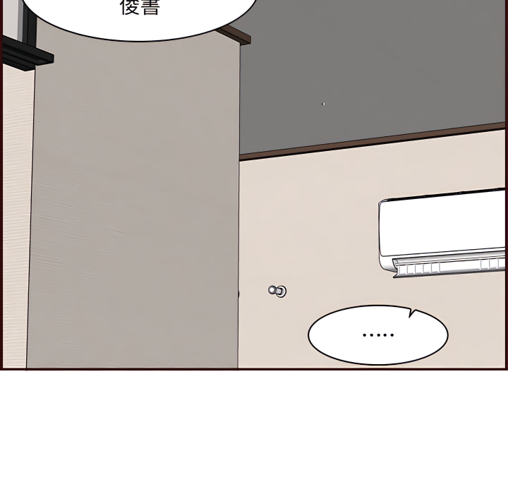 我媽是女大生 第112章 第35页
