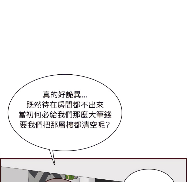 我媽是女大生 第112章 第83页