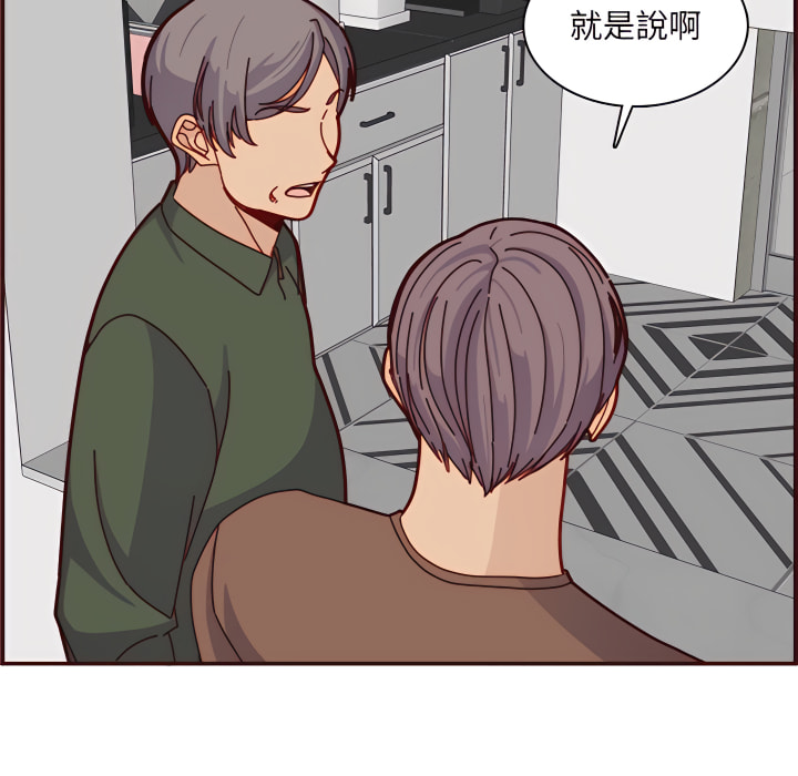 我媽是女大生 第112章 第84页