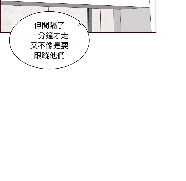 我媽是女大生 第112章 第88页
