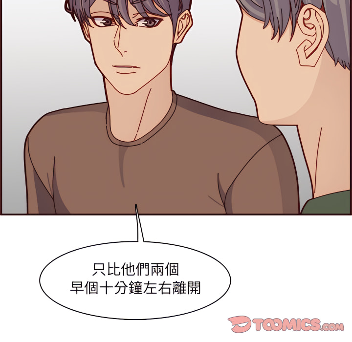我媽是女大生 第112章 第86页