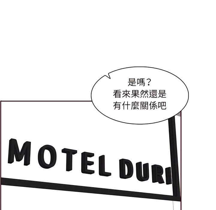 我媽是女大生 第112章 第87页