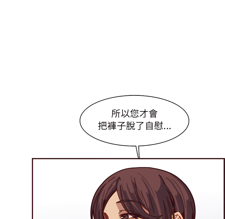 我媽是女大生 第112章 第103页