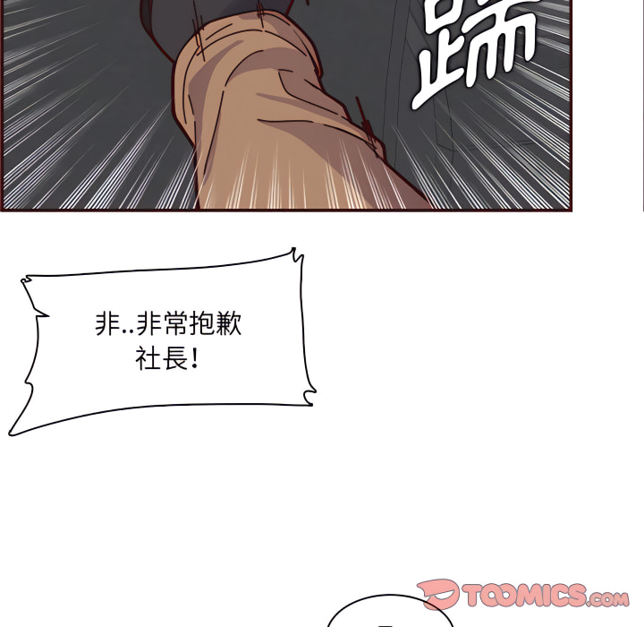 我媽是女大生 第112章 第106页