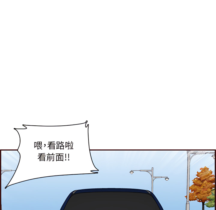 我媽是女大生 第112章 第108页