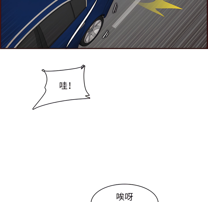 我媽是女大生 第112章 第111页