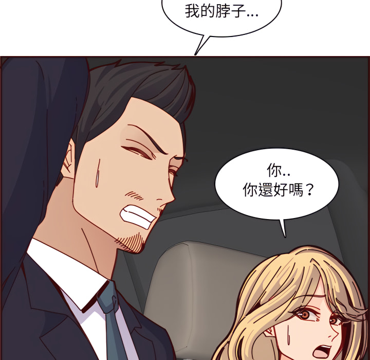 我媽是女大生 第112章 第112页