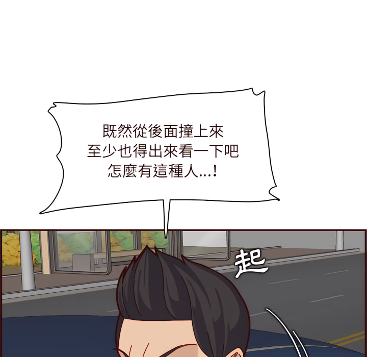 我媽是女大生 第113章 第51页