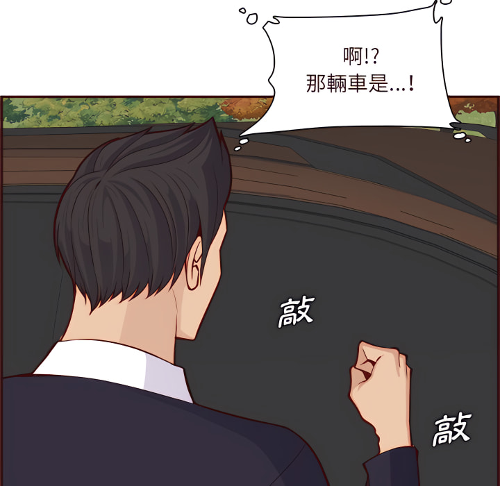 我媽是女大生 第113章 第57页