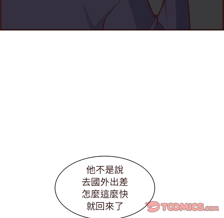 我媽是女大生 第113章 第58页