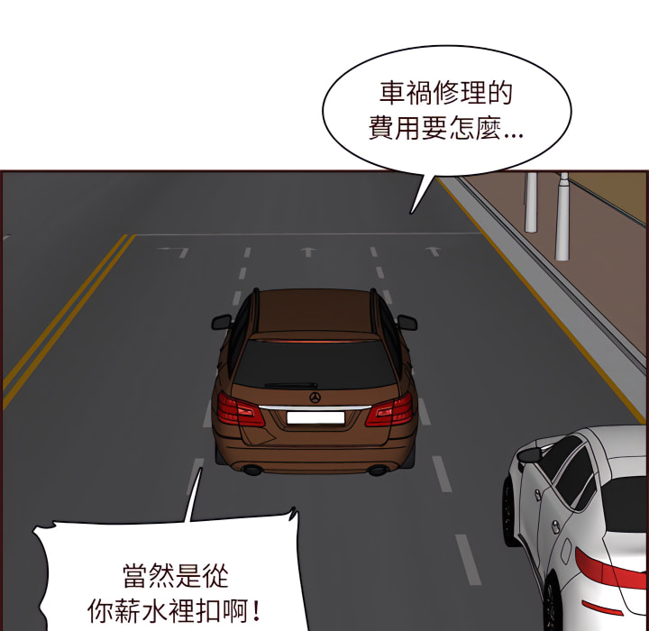 我媽是女大生 第113章 第96页