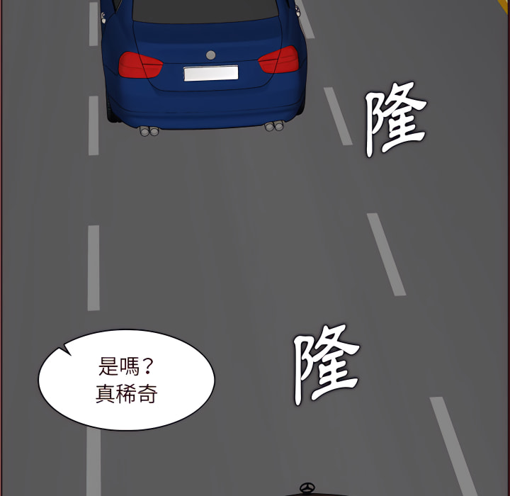我媽是女大生 第113章 第91页