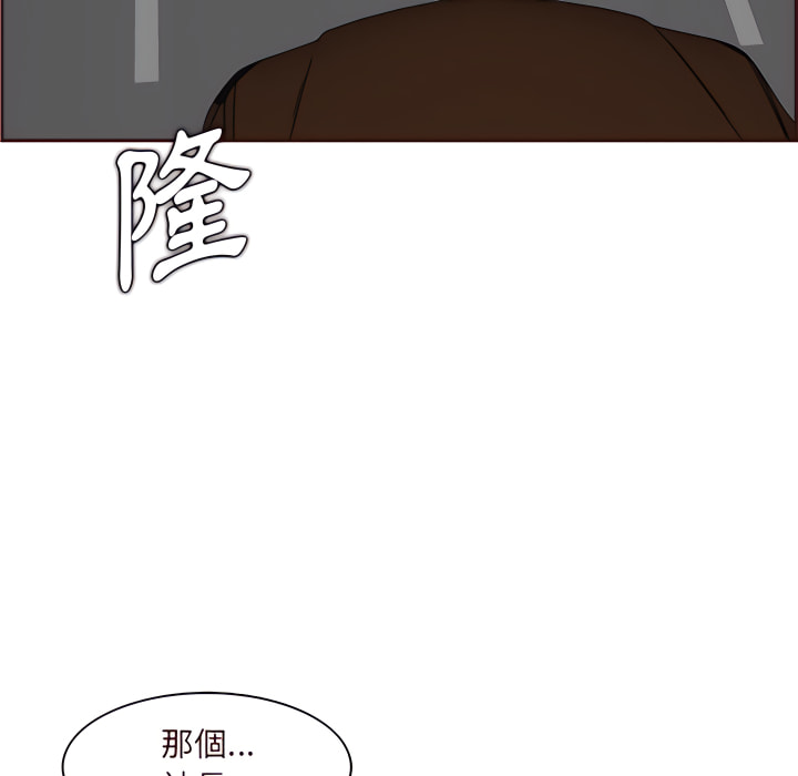 我媽是女大生 第113章 第92页