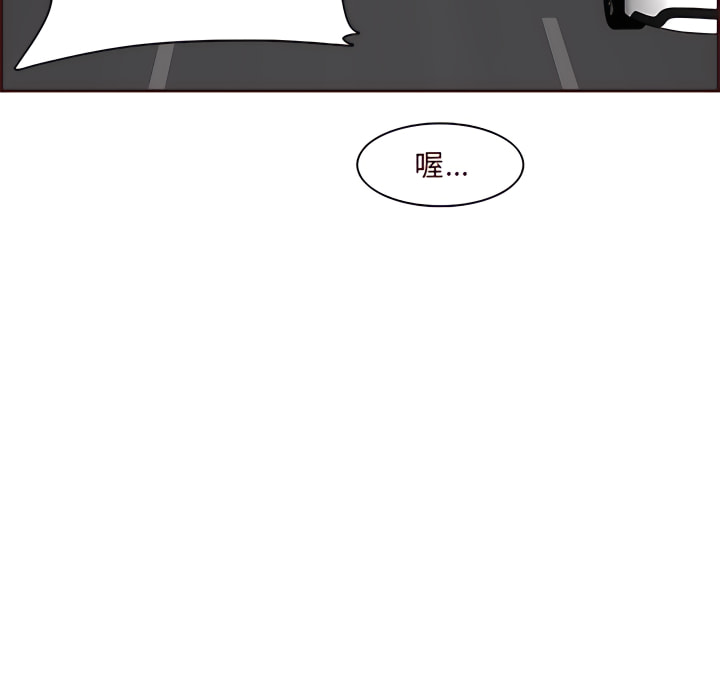 我媽是女大生 第113章 第97页