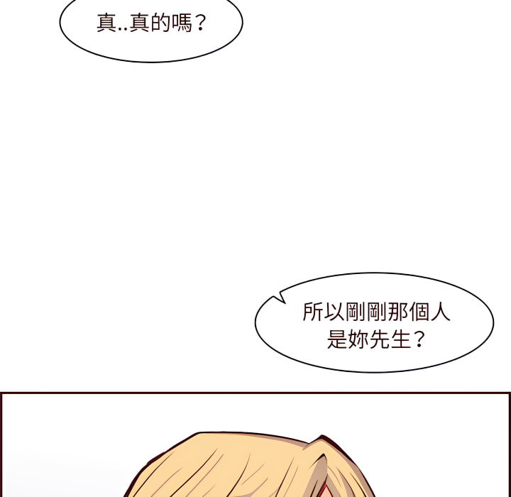 我媽是女大生 第113章 第104页