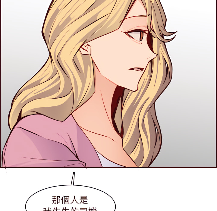 我媽是女大生 第113章 第105页