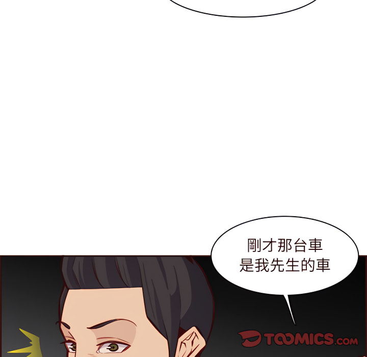 我媽是女大生 第113章 第102页