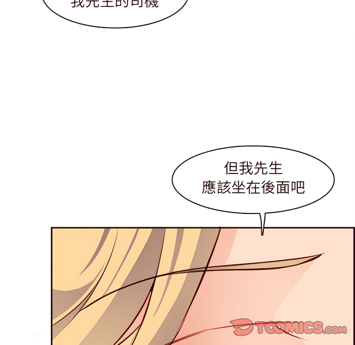 我媽是女大生 第113章 第106页