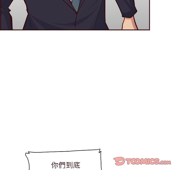 我媽是女大生 第113章 第62页