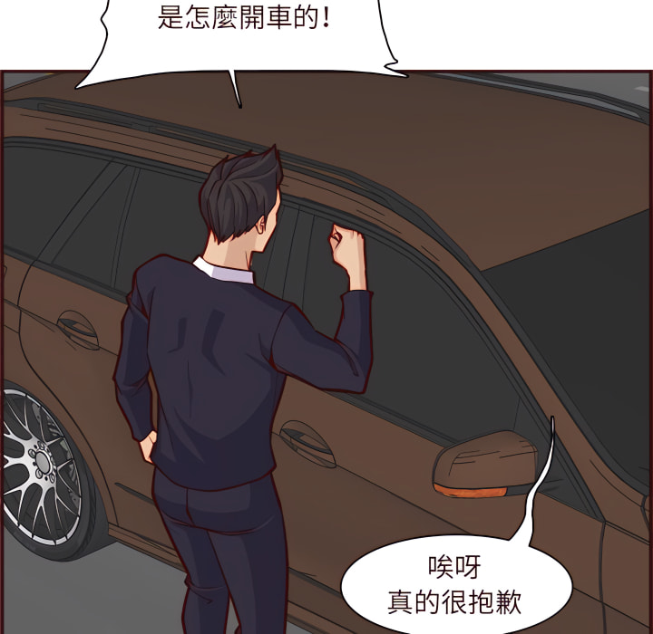 我媽是女大生 第113章 第63页