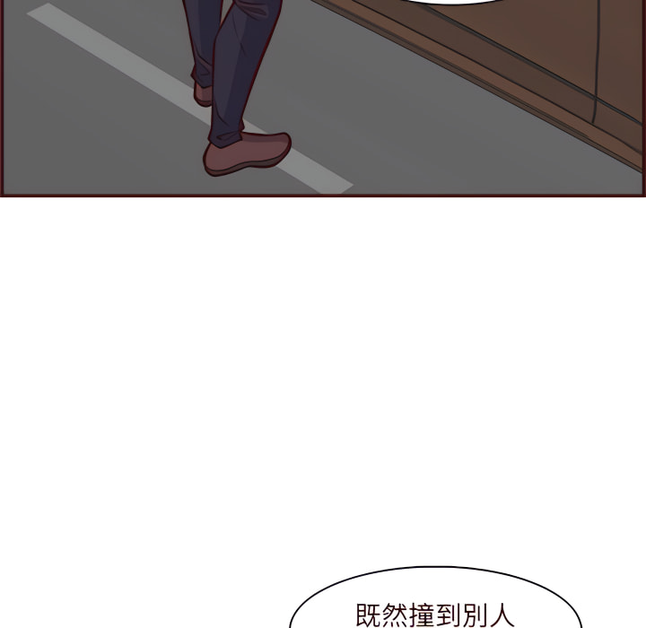 我媽是女大生 第113章 第64页