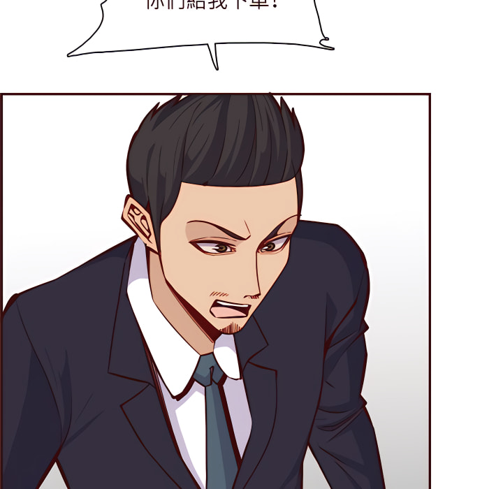 我媽是女大生 第113章 第61页