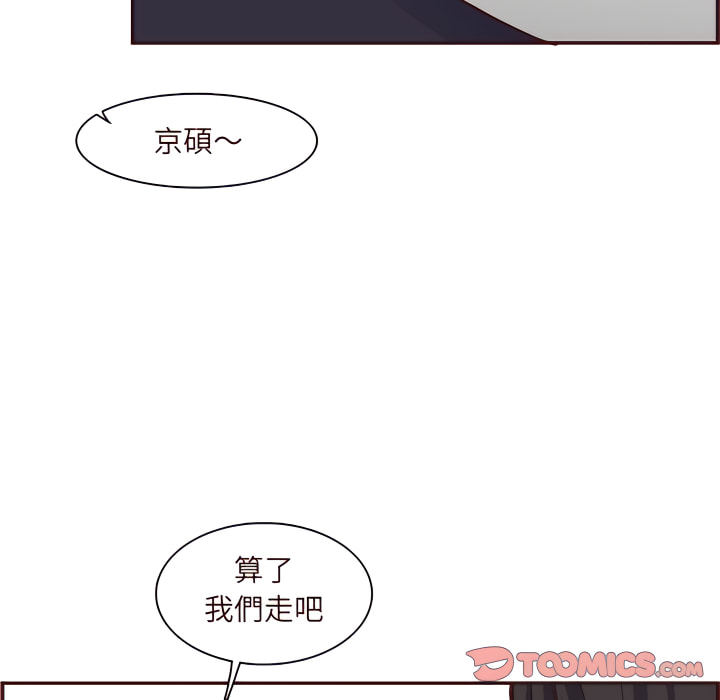 我媽是女大生 第113章 第66页